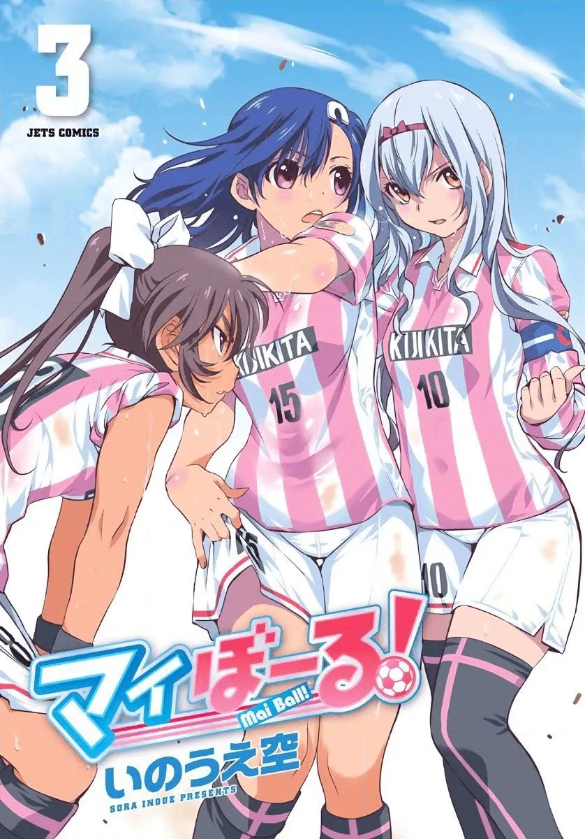 Cover of Mai Ball!