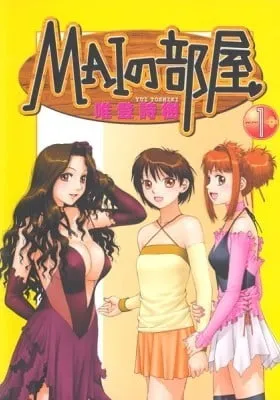 Cover of Mai no Heya (Colored)