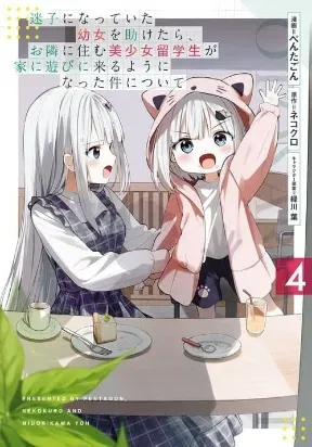 Cover of Maigo ni Natteita Youjo wo Tasuketara, Otonari ni Sumu Bishoujo Ryuugakusei ga Ie ni Asobi ni Kuru you ni Natta Ken ni Tsuite