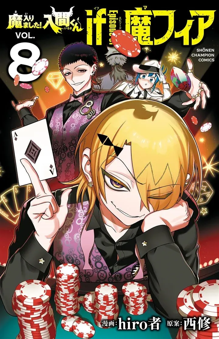 Cover of Mairimashita! Iruma-kun if - Episode of Mafia