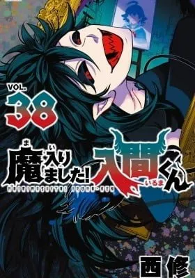 Cover of Mairimashita! Iruma-Kun
