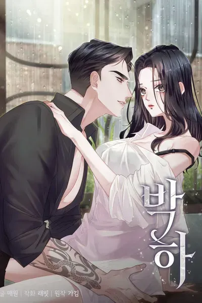 Cover of Maison de Menthe