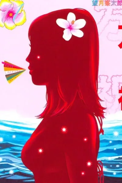 Cover of Maiwai