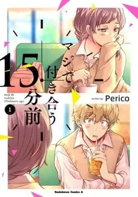 Cover of Maji de Tsukiau 15-pun mae