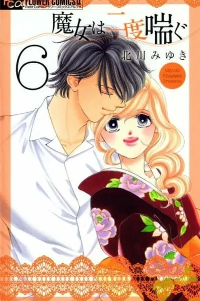 Cover of Majo wa Nido Aegu