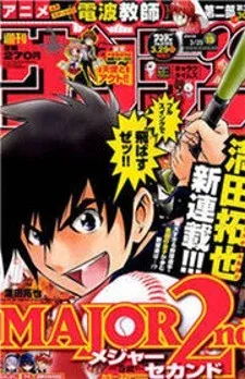 Cover of Major 2nd