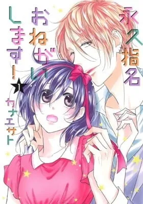 Cover of Make It An Eternity