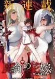 Cover of Maken no Hanayome