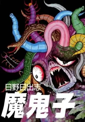 Cover of Makiko