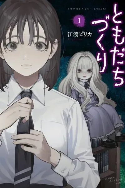 Cover of Making friends