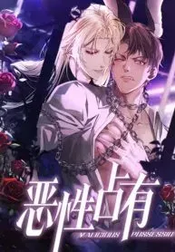 Cover of Malicious Possession