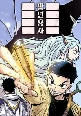 Cover of Mallyeonyongsa