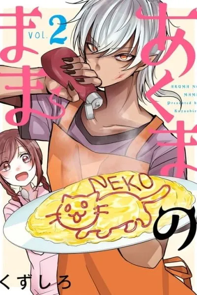 Cover of Mama Akuma