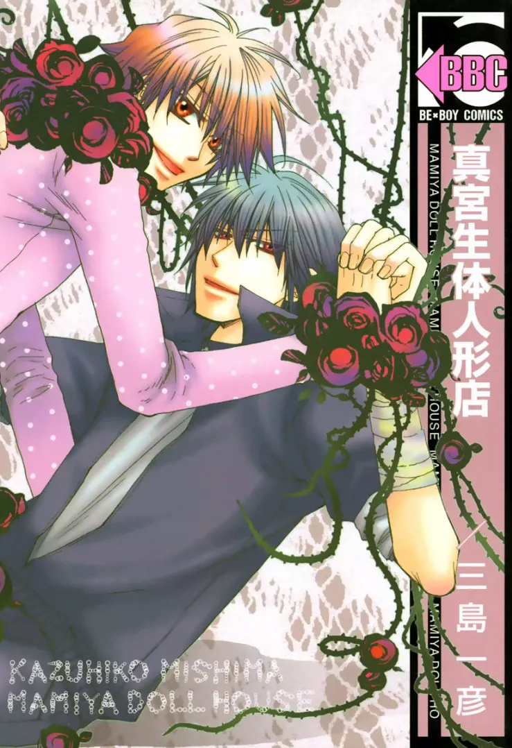 Cover of Mamiya Doll House