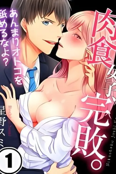 Cover of Man-Eater Defeated