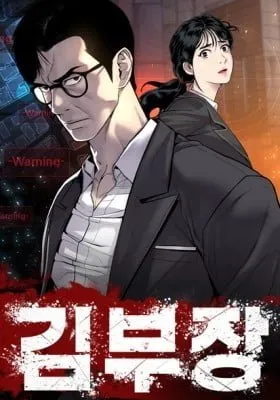 Cover of Manager Kim