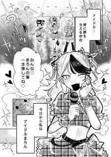 Cover of Managing a Wild Idol