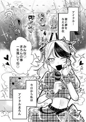 Cover of Managing a Wild Idol