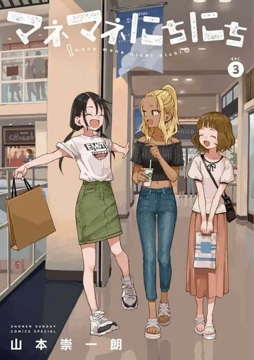 Cover of Mane Mane Nichi Nichi