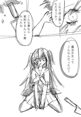 Cover of Manga egaita