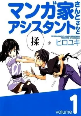 Cover of Mangaka-san to Assistant-san to