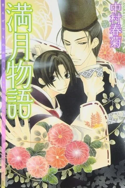 Cover of Mangetsu Monogatari