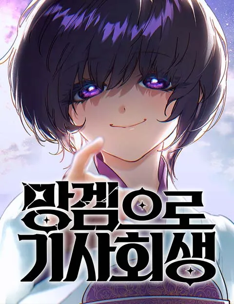 Chapter Cover