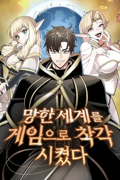Cover of Manghan Segyereul Game-euro Chakgaksikyeotda