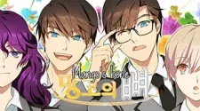 Cover of Mango's Bone