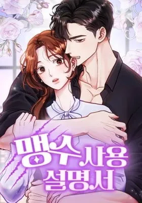 Cover of Manual for Using Fierce Beast