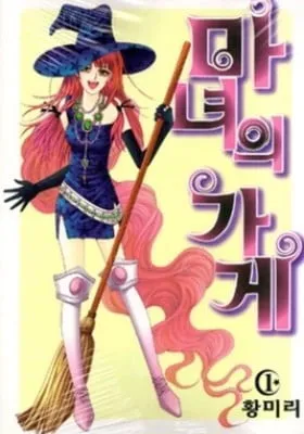 Cover of Manyeoui Gage