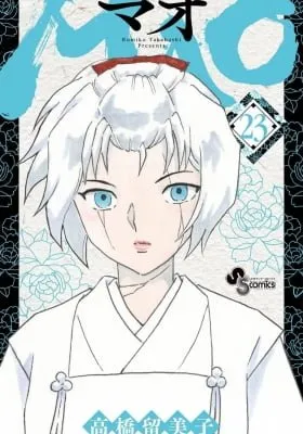 Cover of Mao