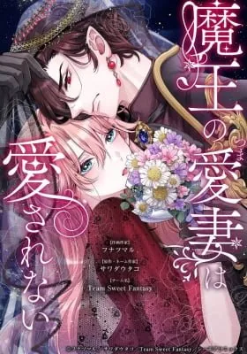 Cover of Maou No Aisai Wa Aisarenai