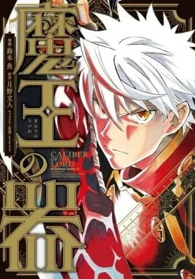 Cover of Maou No Utsuwa