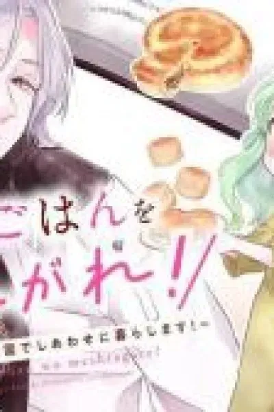 Cover of Maou-sama, Oishii Gohan wo Meshi Agare! ~ Tsuihousareta Sue Oujo wa Mazoku no Kuni de Shiawase ni Kurashimasu