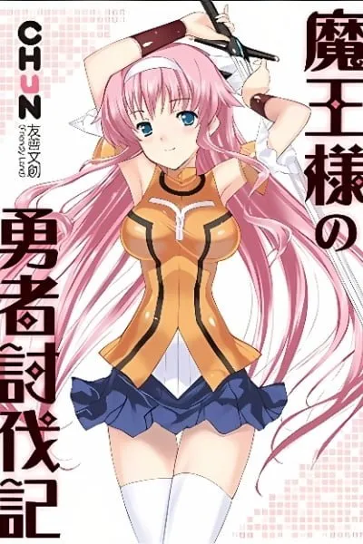 Cover of Maousama no Yuusha Toubatsuki