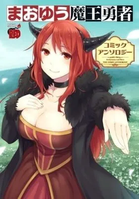 Cover of Maoyuu Maou Yuusha: Comic Anthology