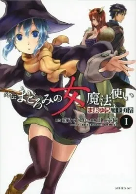 Cover of Maoyuu Maou Yuusha Gaiden: Madoromi no Onna Mahou Tsukai