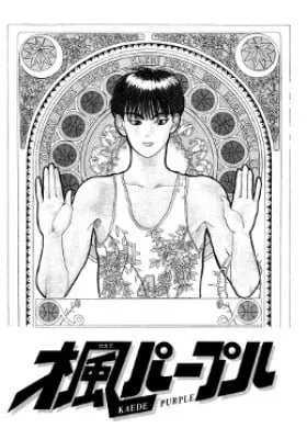 Cover of Maple Purple