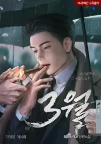 Cover of March