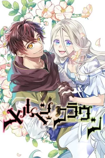 Cover of Märchen Crown