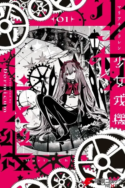Cover of Maria Children