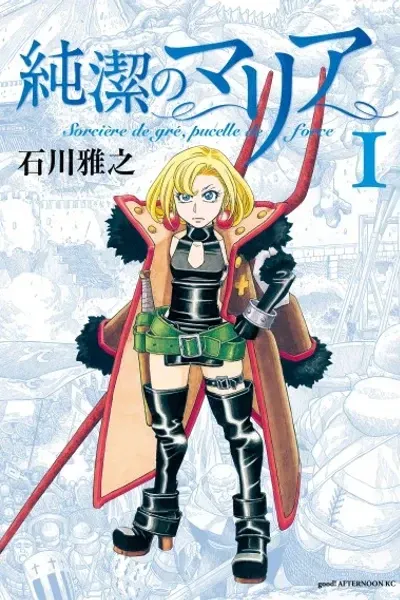 Cover of Maria the Virgin Witch