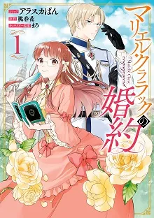 Chapter Cover