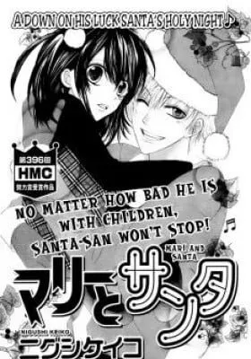 Cover of Marii to Santa