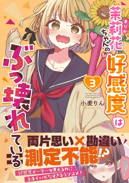 Cover of Marika’s Love Meter Malfunction
