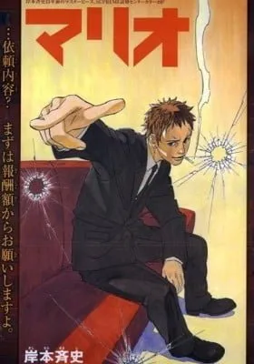 Cover of Mario