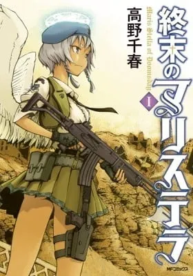 Chapter Cover