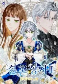 Cover of Marriage of Convenience 2 - An Unforgettable Song