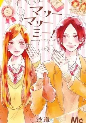 Cover of Marry Marry Me!